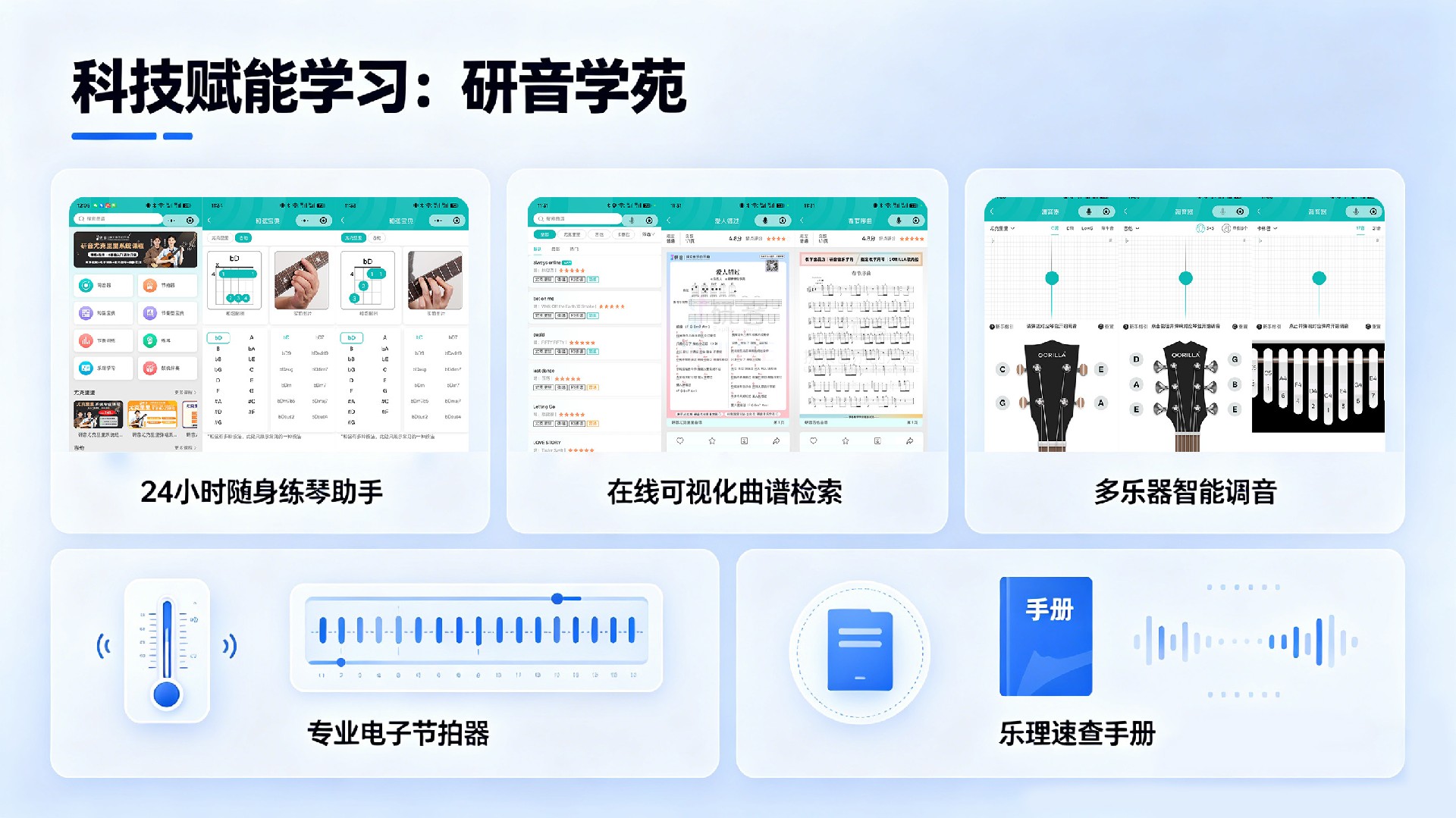 研音学苑小程序品牌宣传稿 (14).jpg